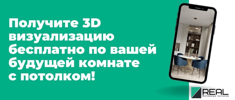 Скидка 20% на ассортимент натяжных потолков